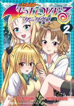 [meowwithme] To Love Ru Spin off: PalominoX 2 (To Love-Ru)