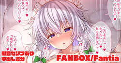 [tksand] Sakuya-san to Renshuu Ecchi (Touhou Project)