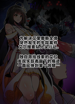 [Lestart] ELSWORD Series C<1#ARA Biten H> [Chinese] [不咕鸟汉化组]