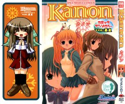 [Studio DNA] Kanon Comic Anthology Vol. 11 (Kanon)