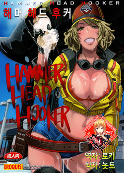 (C91) [Eroquis! (Butcha-U)] Hammer Head Hooker (Final Fantasy XV) [Korean] [Team Edge]