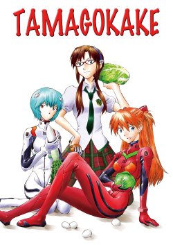 (C77) [TENGU NO TSUZURA (Kuro Tengu)] TAMAGOKAKE (Neon Genesis Evangelion) [English]