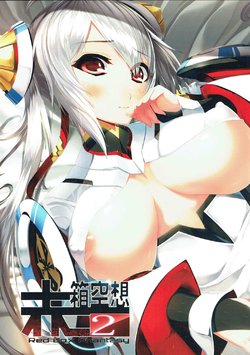 [Amatsu Hanten OPi! (Tomiyoshi)] Aka-bako Kuusou 2 (Phantasy Star Online 2) [2015-05-24]