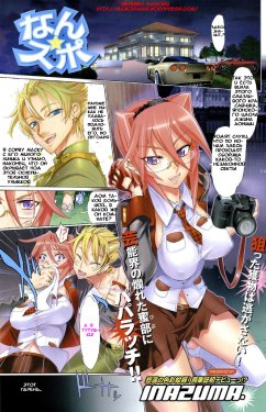 [Inazuma] Nansupo (COMIC HOT MILK 2008-02) [Russian] {Mamoru}