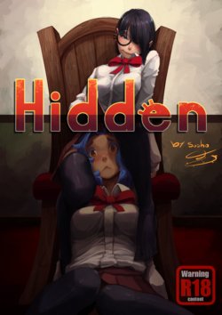 [Susho] Hidden part 1