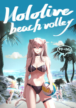 (FF38) [心動大鳥團 (Mikuri)] Hololive Beach Volley (Hololive) [Chinese] [Sample]
