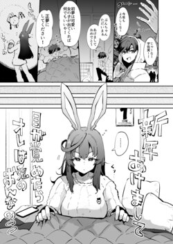 [Kamiya Zuzu] When I Woke Up I Was A Rabbit Girl [Full] + Bonus Variations