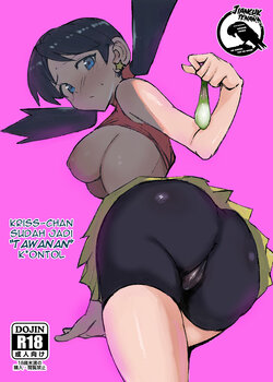 [Petapetapeta(Peta)] Ochinpo ni Hokaku (Get) Sareta Kris-chan | Kriss-chan sudah jadi "Tawanan" Kontol  (Pokémon)  [Indonesian] [Gagak_Ireng] [Digital]