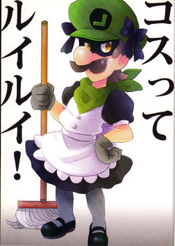 (C83) [Milliondollar (Noko)] Costte Luilui! (Super Mario Brothers) [English] [Otokonoko Scans]