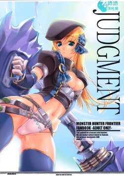 (C74) [Fujiya Honten (Thomas)] JUDGMENT (Monster Hunter) [Chinese] [渣渣汉化组]