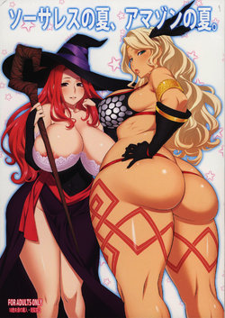 (C80) [OZONE (Marumiya)] Sorceress no Natsu, Amazon no Natsu. | Summer of Sorceress, Summer of Amazon (Dragon's Crown) [Spanish] [Solarismaximum] [Colorized]