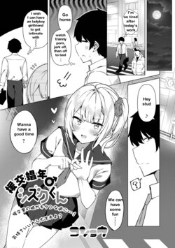 [Kosyo] Enkou Shounen Shizuku-kun (Gekkan Web Otoko no Ko-llection! S Vol. 76) [English] [itsy] [Digital]