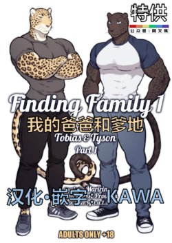 [Maririn] Finding Family (Ongoing) [同文城] [Chinese]