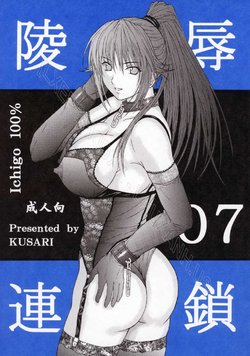 (SC33) [KUSARI (Aoi Mikku)] Ryoujoku Rensa 07 (Ichigo 100%) [Vietnamese Tiếng Việt] [KIDX]