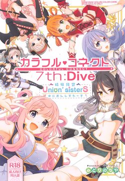 (C101) [MIDDLY (Midorinocha)] Colorful Connect 7th:Dive - Union Sisters (Princess Connect! Re:Dive) [English] [Shiririn]