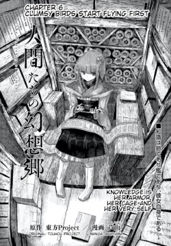 (SCoOW) [Ashiyama Bungaku (Ashiyama)] Ningen-tachi no Gensoukyou | The Gensokyo of Humans Ch. 6 (Touhou Project) [English] [DB Scans]