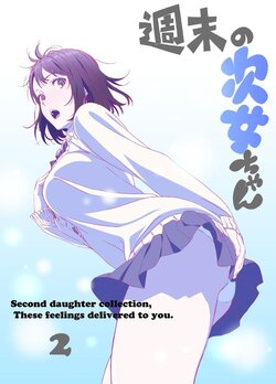 [Kakitama Udon (Kakitama)] Shuumatsu no Jijo-chan 2 - Second daughter collection, These feelings delivered to you. [Digital]