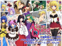 [poison] Alice Quest