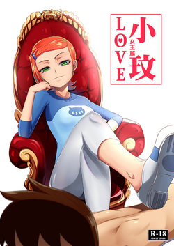 (m2mwk2) [juewang yuyi] Gwen LOVE - Queen Edition (Ben 10) [Spanish]