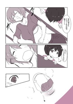 [吾収秀彰] ママショタ4p漫画