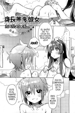 [Kasuga Souichi] Shinchousa no Aru Kanojo (COMIC HOTMiLK 2012-08) [Spanish]