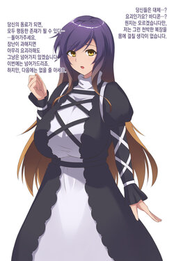 [Kaki Korori] Hijiri Byakuren no BodyCon Gal-ka Sennou (Touhou Project) [Korean]