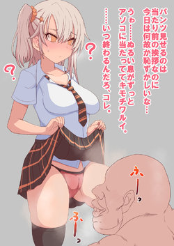 [Curry no Sekai] Inouryoku de Namaiki Mei JK no Pants o Ganmi Suru