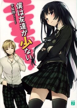 [light novel] Boku wa Tomodachi ga Sukunai illust compliation