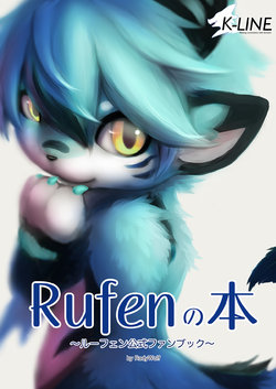 [Various] Book of Rufen [Digital]