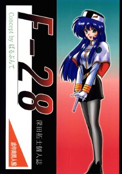 (C51) [Parupunte (Fukada Takushi)] F-28 (Martian Successor Nadesico)