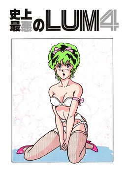 (C31) [URA. (NEKO X)] Shijou Saiaku no LUM 4 - THE WORST LUM FOUR  (Urusei Yatsura)