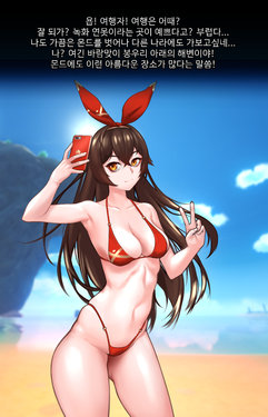 [ROD.WEL] Genshin_Amber_swimsuits (Genshin Impact) [Korean] [Decensored]