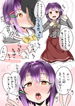 [Amecha] Sachiko to no Nichijouteki na no (THE IDOLM@STER CINDERELLA GIRLS)