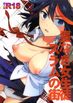 (C85) [Aienkien (Aito Matoko)] Hoshinaki Joseito Slum no Machi (KILL la KILL)