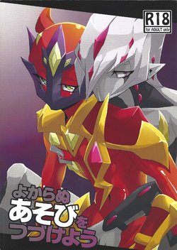 (Sennen Battle Phase 8) [alwaysHP1 (Senda Hisamaru)] Yokaranu Asobi o Tsuzukeyou (Yu-Gi-Oh! ZEXAL)