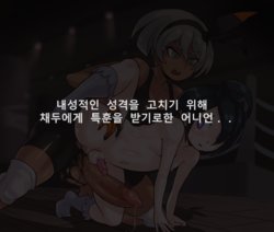 [Cpt.LoVeRs] 채두vs어니언 (Pokémon) [Korean]