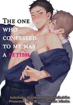 [Misaka Niumu] Kokuhaku Shite Kita Yatsu no Seiheki wa | The One Who Confessed to Me Has a Fetish [English] {Exiled Rebels Scans} [Decensored]