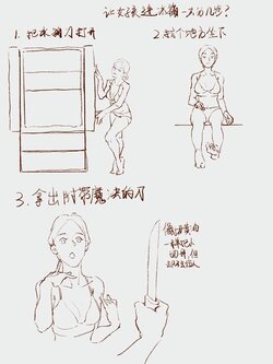 [Pixiv][plplc]How many steps should I take to put a girl in the refrigerator？(Chinese)