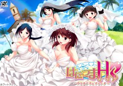 [bootUP!] Hanitsuma Hs ~After Wedding~ [1/2]