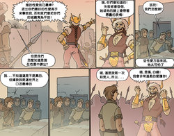 [Trudy Cooper] Oglaf [Chinese] [鐵甲蛹大戰鯉魚王漢化組]part.31