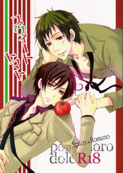 [Ns:plus, Chikoru (Isa, Ao)] Sweet Tomato (Axis Powers Hetalia)