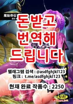 [Abalone Soft (Modaetei Imojirou)] Matai Kiden Maam IV ~Dekiin, Ginen, Majisyussan~ | 마태기전 마암 4 (Dragon Quest Dai no Daibouken) [Korean] [Digital]