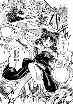 [Kuma no Mori (Kumataro)] Reimu ga Youkaiyou Nikuana Miko ni Naru Manga (Touhou Project) [Digital]