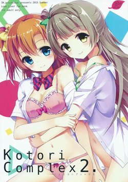 (C88) [IK.projectear (natsumi)] Kotori Complex2 (Love Live!) [Vietnamese Tiếng Việt] [Trang Sally]