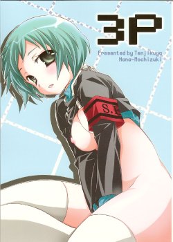 (SC33) [Tenjikuya (Mochizuki Nana)] 3P (Persona 3)