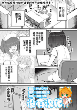 [Aomushi] Zen Nenrei Ban ch4 Zenpen [Chinese] [沒有漢化]