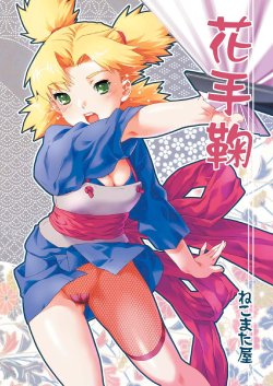 (C66) [Nekomataya (Nekomata Naomi)] Hana Temari (Naruto) [French] [www.neko-france.com]