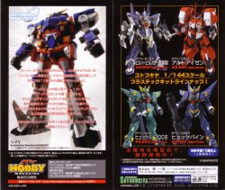 Super Robot Wars Original Generation 2 Official Book