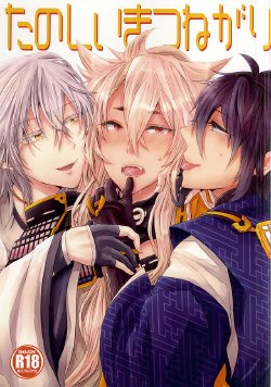 (Hyattou Ryouran ~Kimi no Heart o Shirahadori~) [Ohagi. (Rii)] Tanoshii Kitsune Kari (Touken Ranbu)