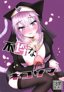 (C103) [Azifry-ya (Azifry)] Furachi na Neko-sama (Nekomata Okayu)